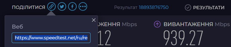 Поділитися результатом